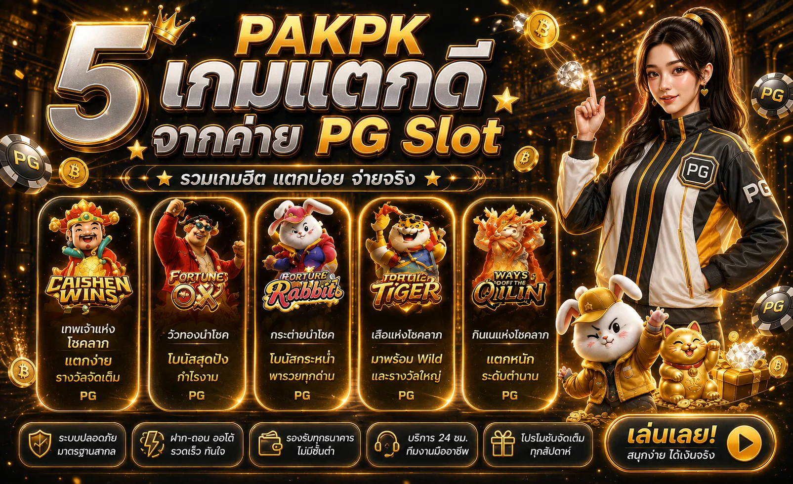 pakyok banner